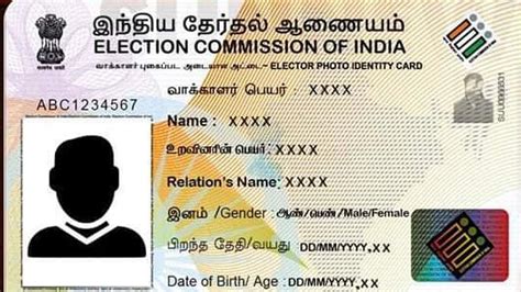 voter id download tamil nadu